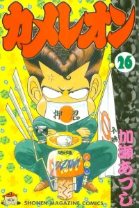 Vol. 26