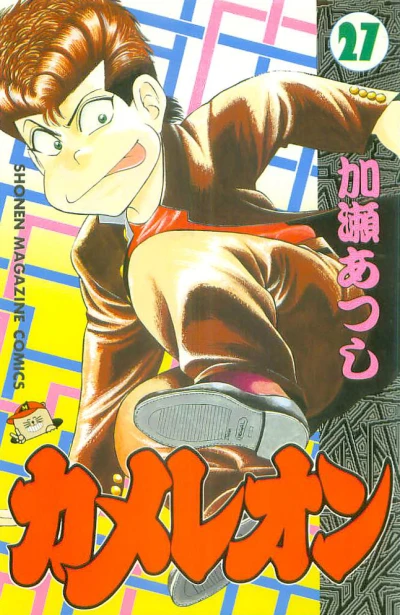 Cover of Vol. 27