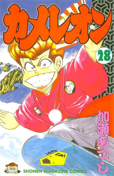 Cover of Vol. 28