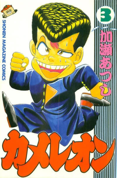 Cover of Vol. 3