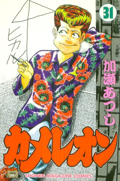 Cover of Vol. 31