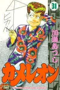 Vol. 31
