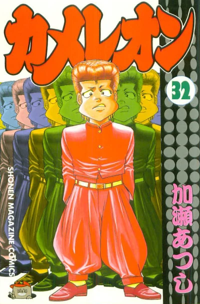 Cover of Vol. 32