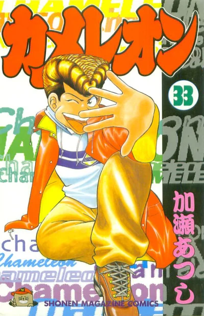 Cover of Vol. 33