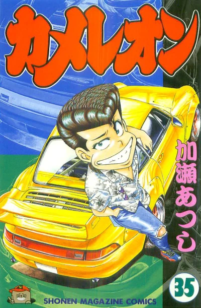 Cover of Vol. 35