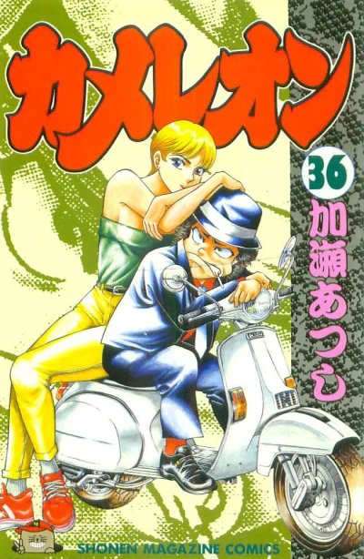 Cover of Vol. 36