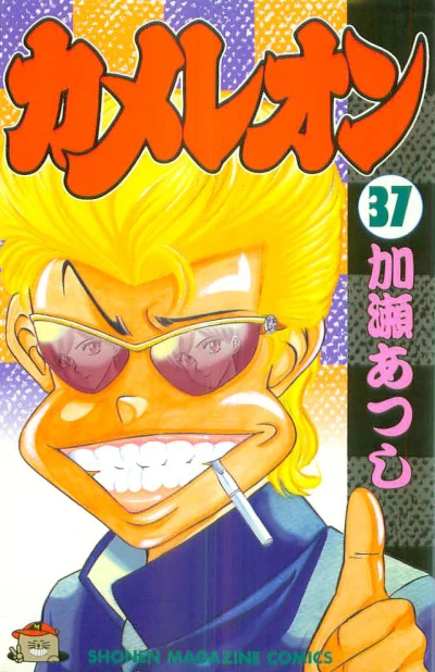 Cover of Vol. 37