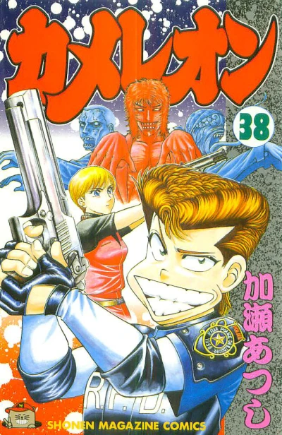 Cover of Vol. 38
