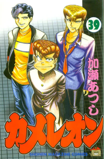 Cover of Vol. 39