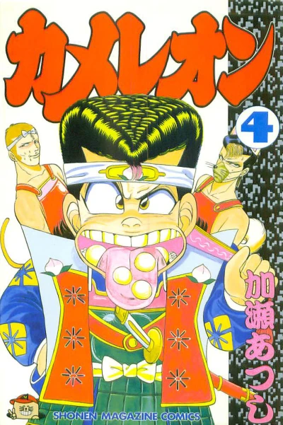 Cover of Vol. 4