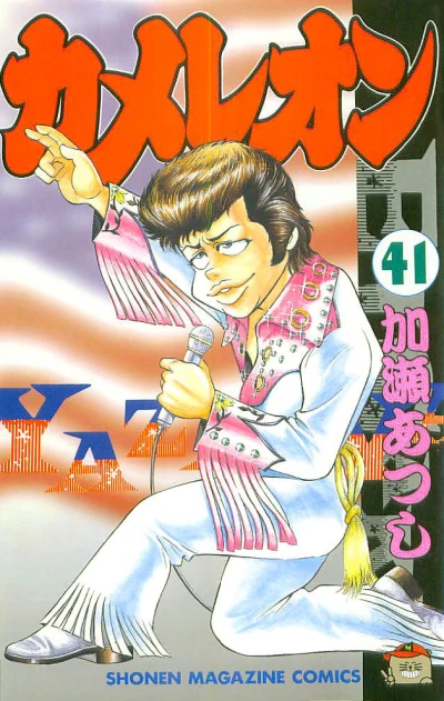 Cover of Vol. 41
