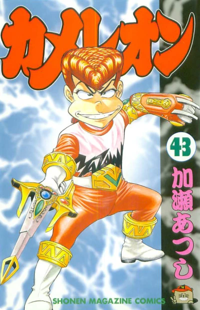 Cover of Vol. 43