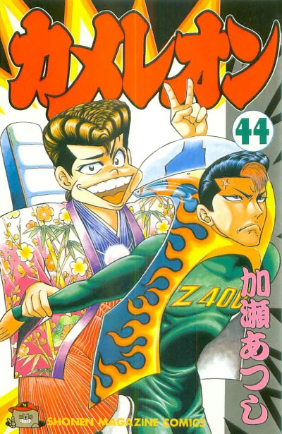 Cover of Vol. 44