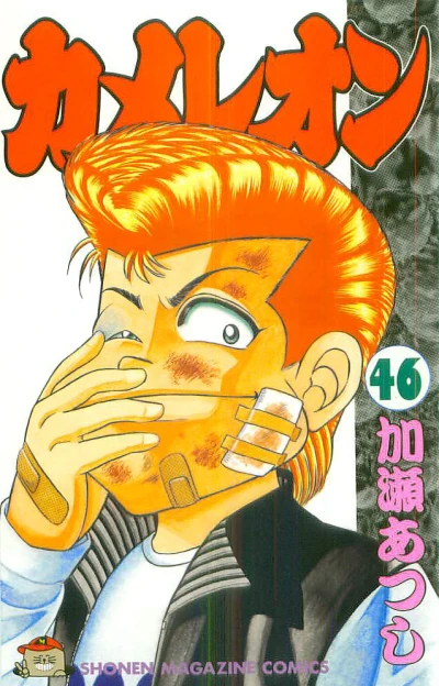 Cover of Vol. 46