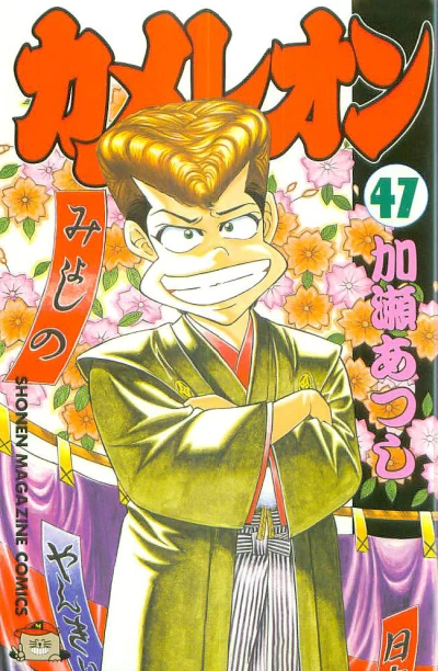 Cover of Vol. 47