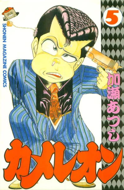 Cover of Vol. 5