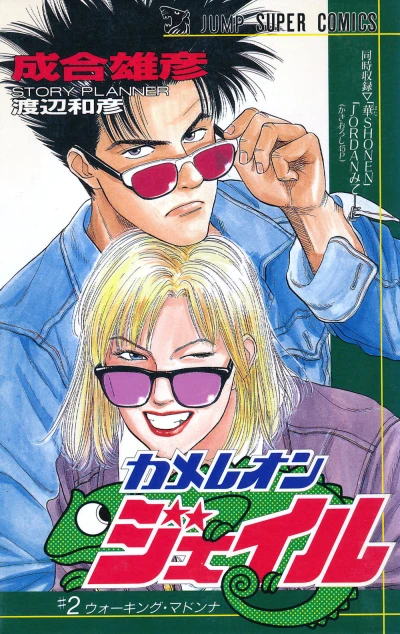 Cover of Vol. 2