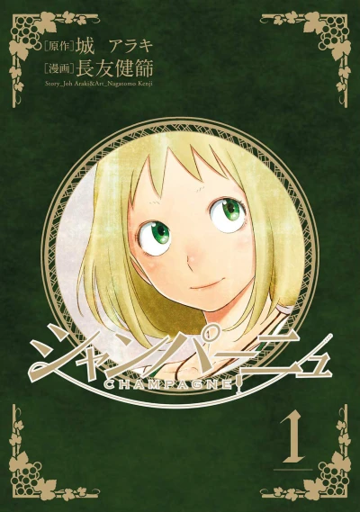 Cover of Vol. 1