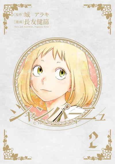 Cover of Vol. 2