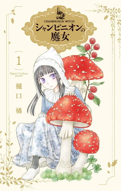 Cover of Vol. 1