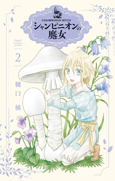 Cover of Vol. 2