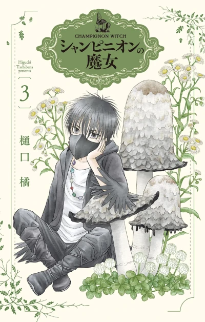 Cover of Vol. 3