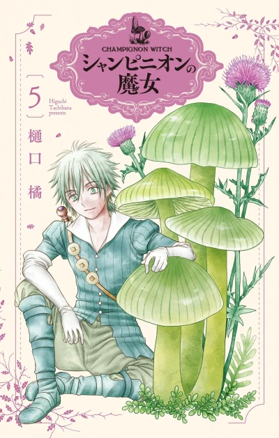 Cover of Vol. 5