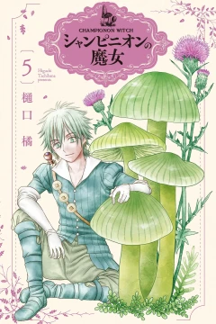 Vol. 5