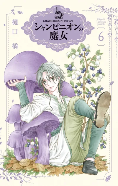 Cover of Vol. 6
