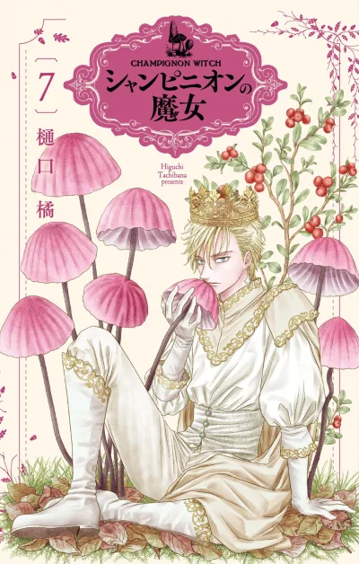 Cover of Vol. 7