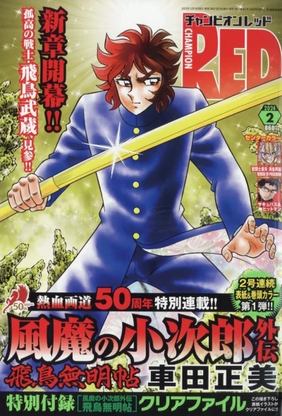 Cover of Volume #202402