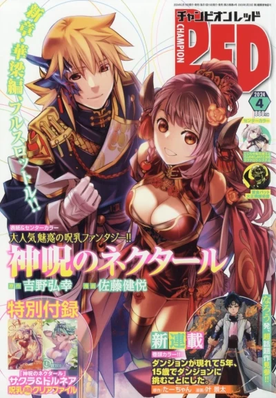 Cover of Volume #202404