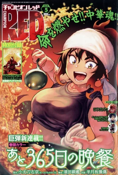 Cover of Volume #202405