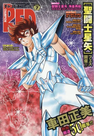 Cover of Volume #202407