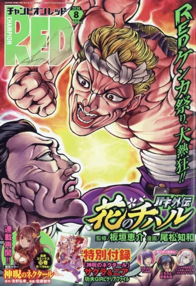 Cover of Volume #202408