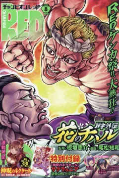 Issue #202408