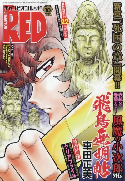 Cover of Volume #202410