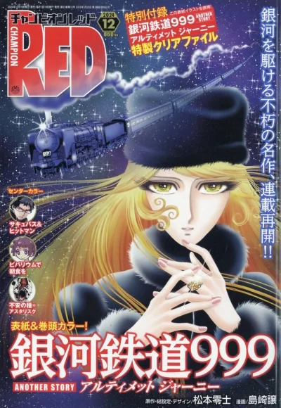 Cover of Volume #202412