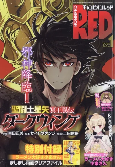 Cover of Volume #202501