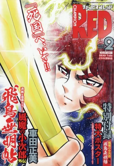 Cover of Volume #202502