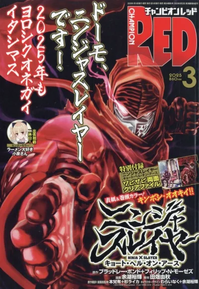 Cover of Volume #202503