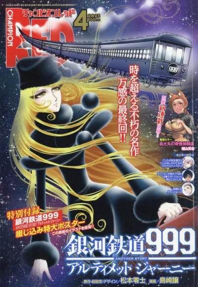 Cover of Volume #202504