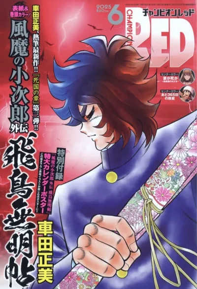 Cover of Volume #202506