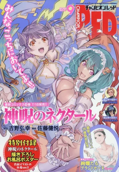 Cover of Volume #202509