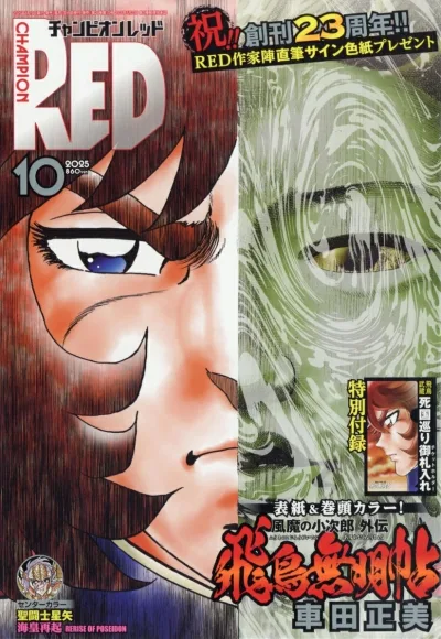 Cover of Volume #202510
