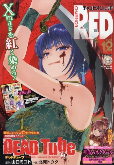 Cover of Volume #202512