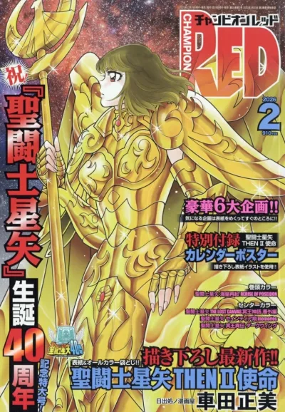 Cover of Volume #202602