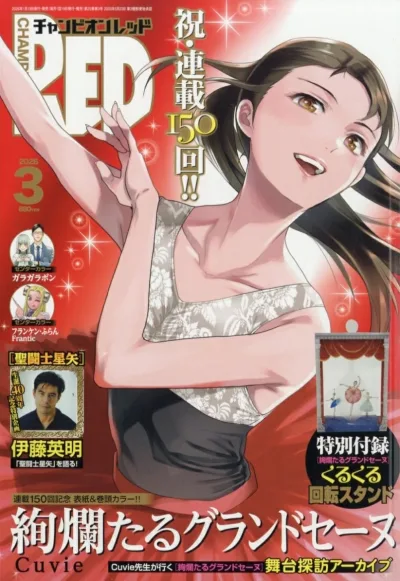 Cover of Volume #202603
