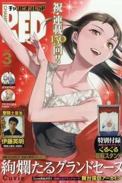 Issue #202603