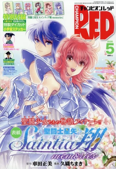 Cover of Volume #202605